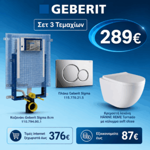 Geberit Sigma 8cm Σετ με Λεκάνη Tornado Soft Close