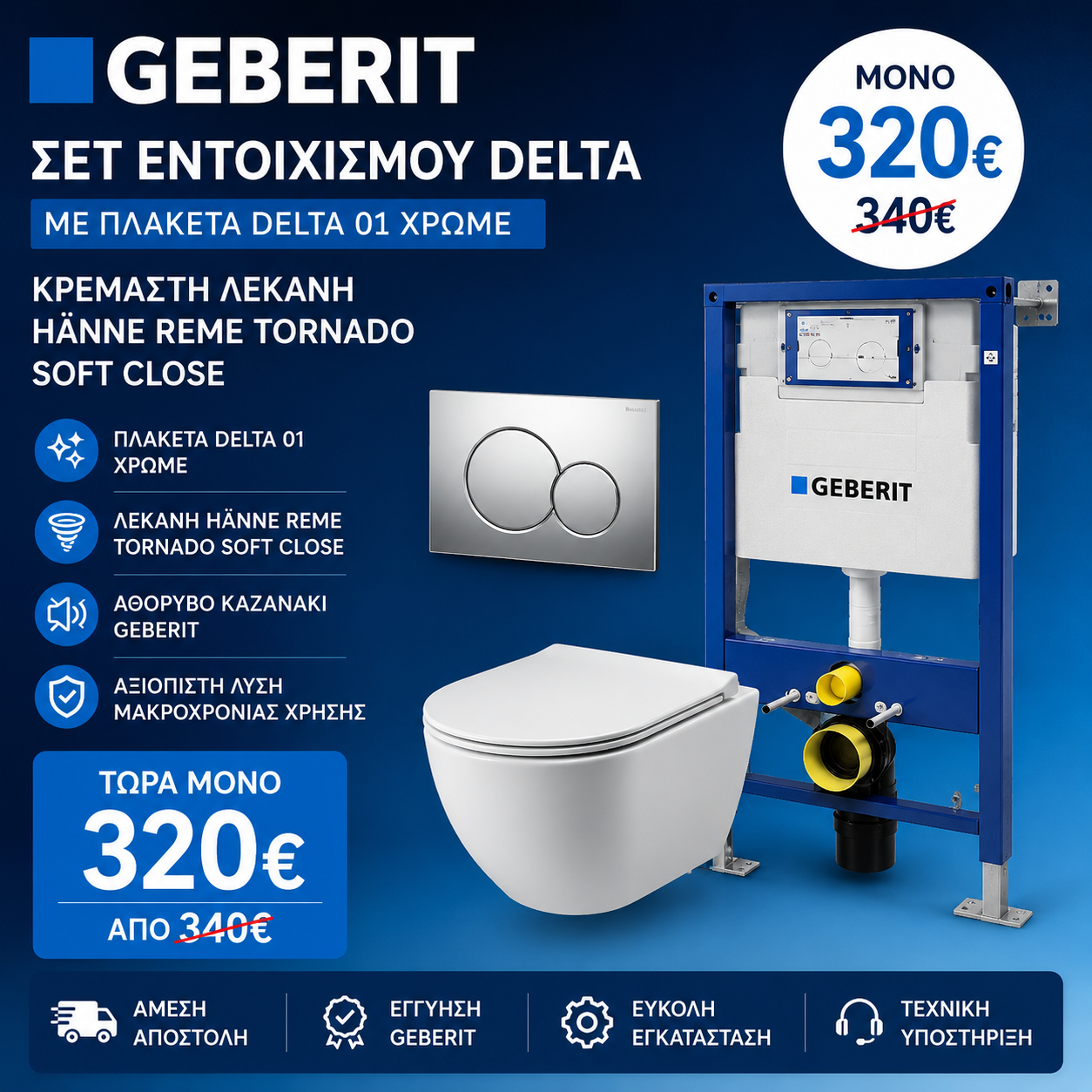 Σετ εντοιχισμού Geberit Delta με πλακέτα Delta 01 χρωμέ και κρεμαστή λεκάνη HÄNNE REME Tornado Soft Close σε προσφορά 320€.