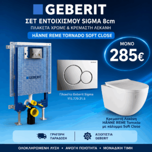 ετ εντοιχισμού Geberit Sigma 8cm με πλακέτα χρωμέ και κρεμαστή λεκάνη HÄNNE REME Tornado Soft Close σε προσφορά 285€.