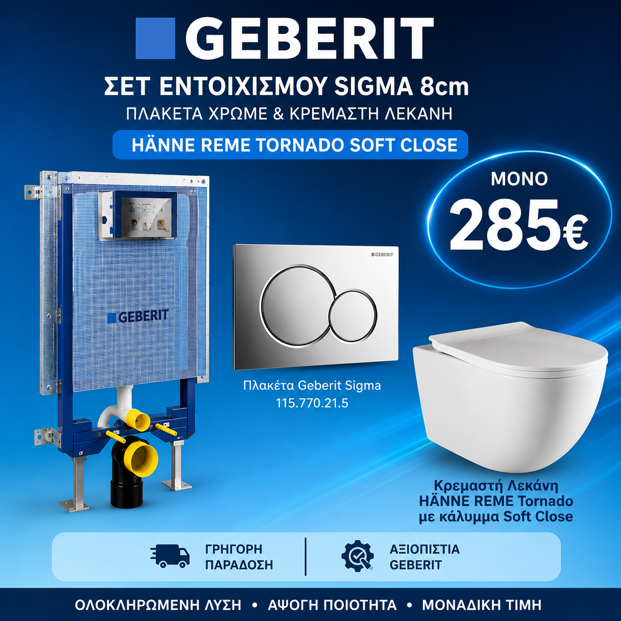 ετ εντοιχισμού Geberit Sigma 8cm με πλακέτα χρωμέ και κρεμαστή λεκάνη HÄNNE REME Tornado Soft Close σε προσφορά 285€.