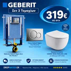 Σετ εντοιχισμού Geberit Sigma 8cm με λεκάνη HÄNNE REME RIMLESS L500 Soft Close