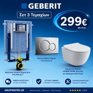 Σετ εντοιχισμού Geberit Sigma 8cm με πλακέτα χρωμέ και κρεμαστή λεκάνη HÄNNE REME Tornado Soft Close 299€.