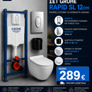 Σετ GROHE Rapid SL 12cm με Κρεμαστή Λεκάνη Capri Round S Rimless & Πλακέτα Skate Air
