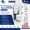 Σετ εντοιχισμού τοίχου KARAG T110-002 με λεκάνη LT052E Rimless και πλακέτα ALINDA Cromo